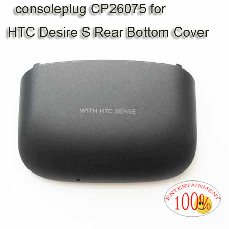 HTC Desire S Rear Bottom Cover